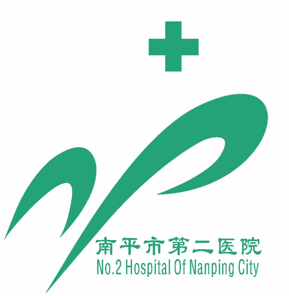 南平市第二医院院徽(1).jpg