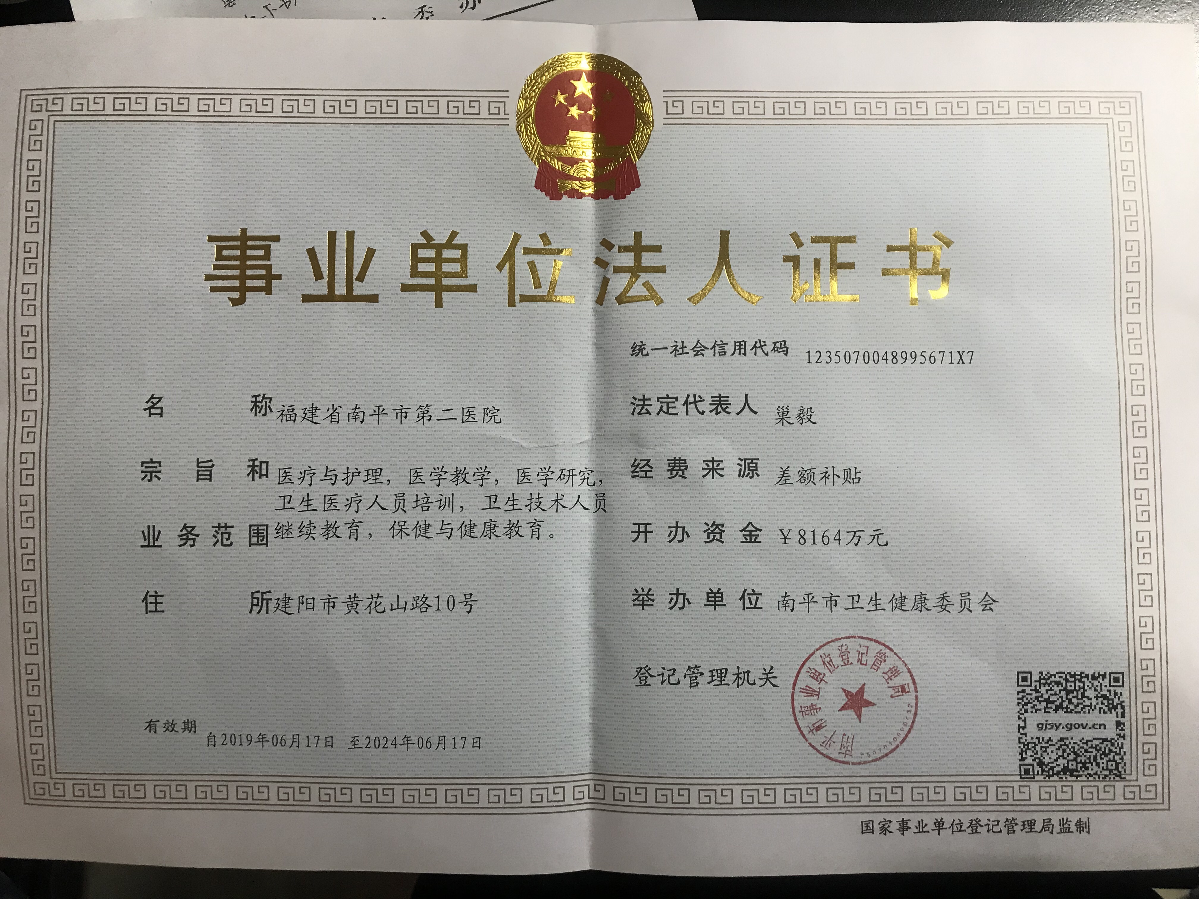 法人证.jpg