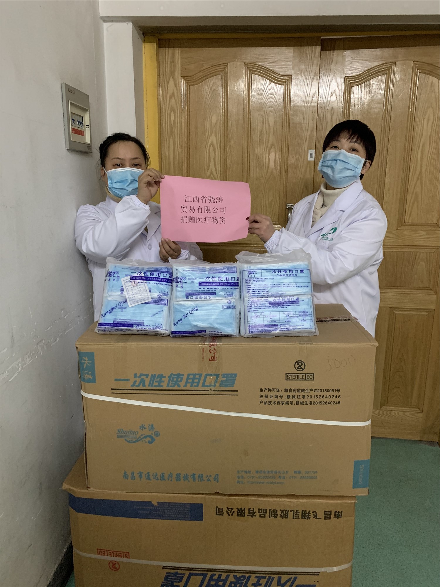 江西骁涛贸易有限公司.jpg