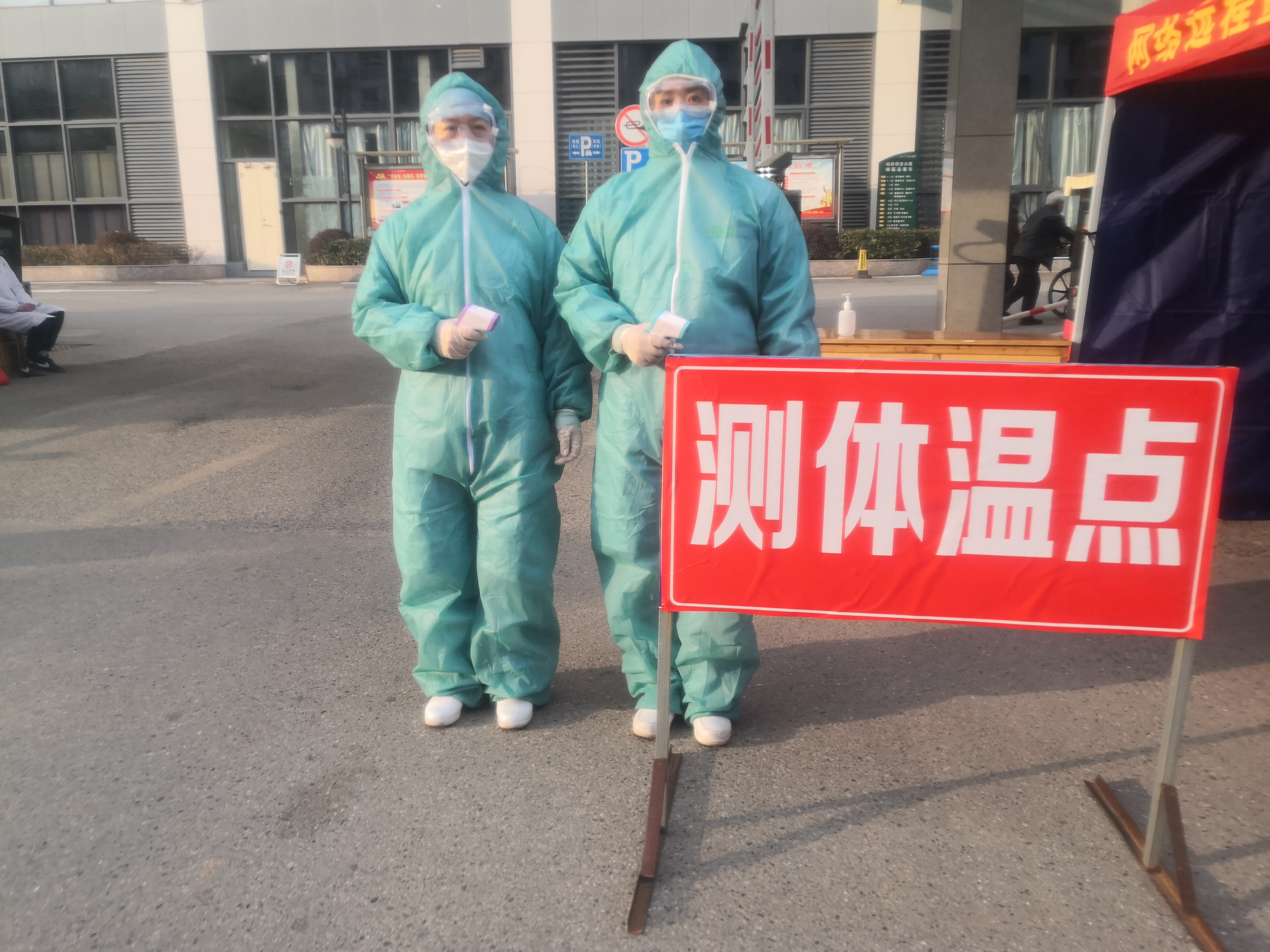 体温1.jpg
