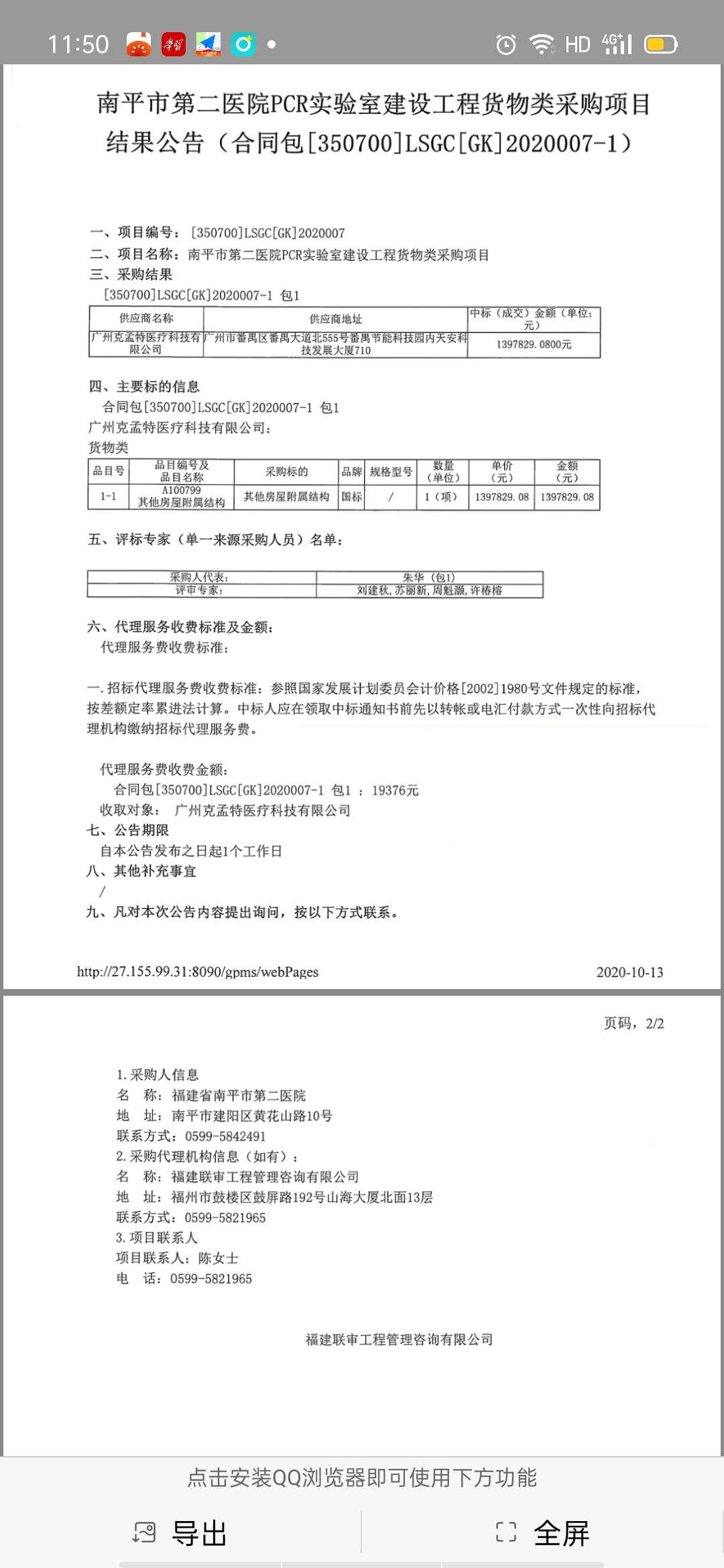 微信图片_20201013163445.jpg