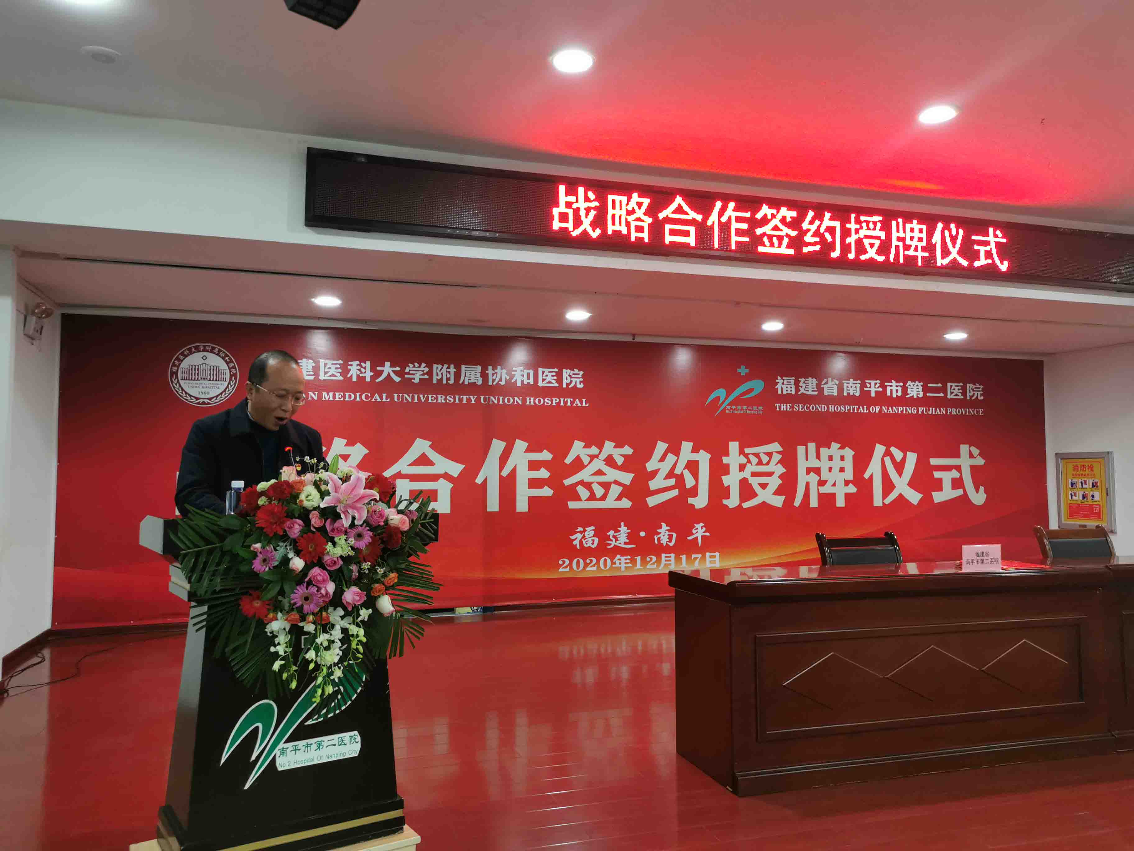 南平市卫健委党组书记、主任（第二张）.jpg
