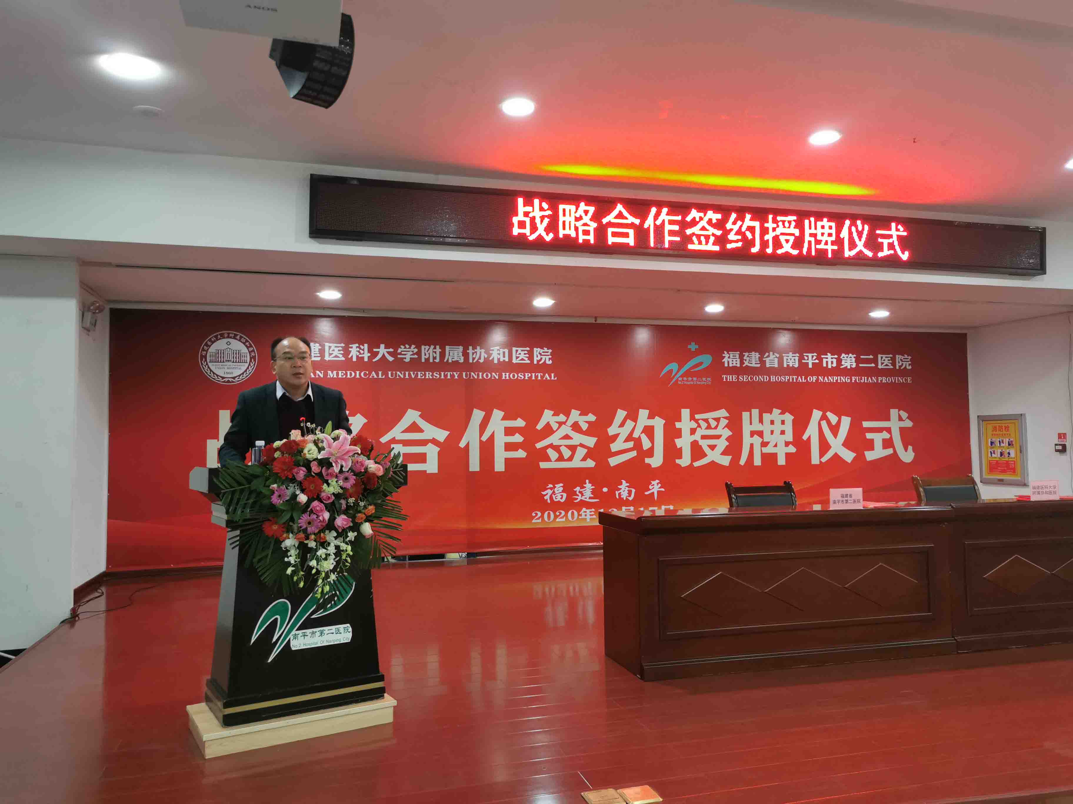 福建医科大学附属协和医院党委（第三张）.jpg