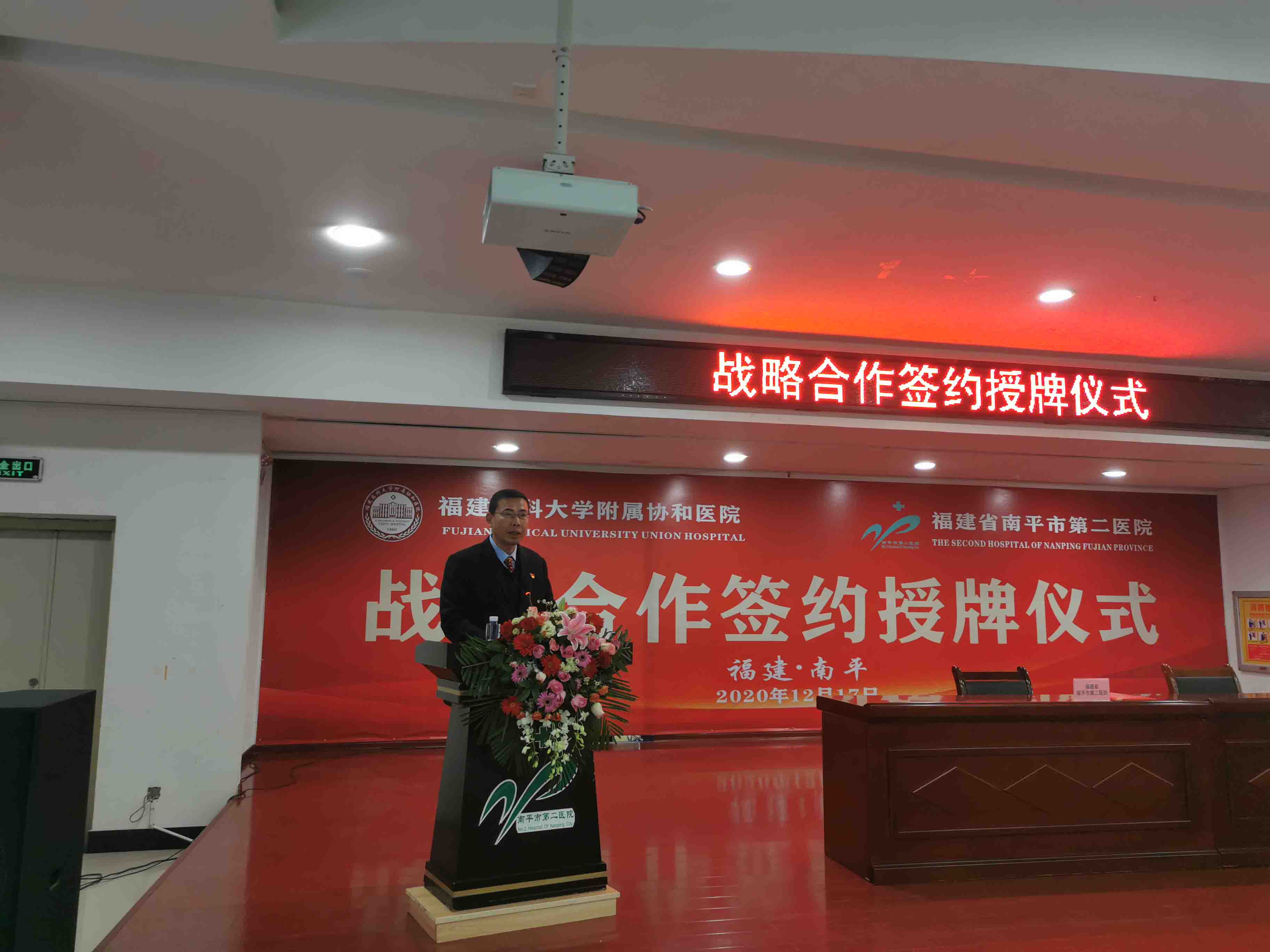 主持人—我院党委书记、院长巢毅（第七张）.jpg