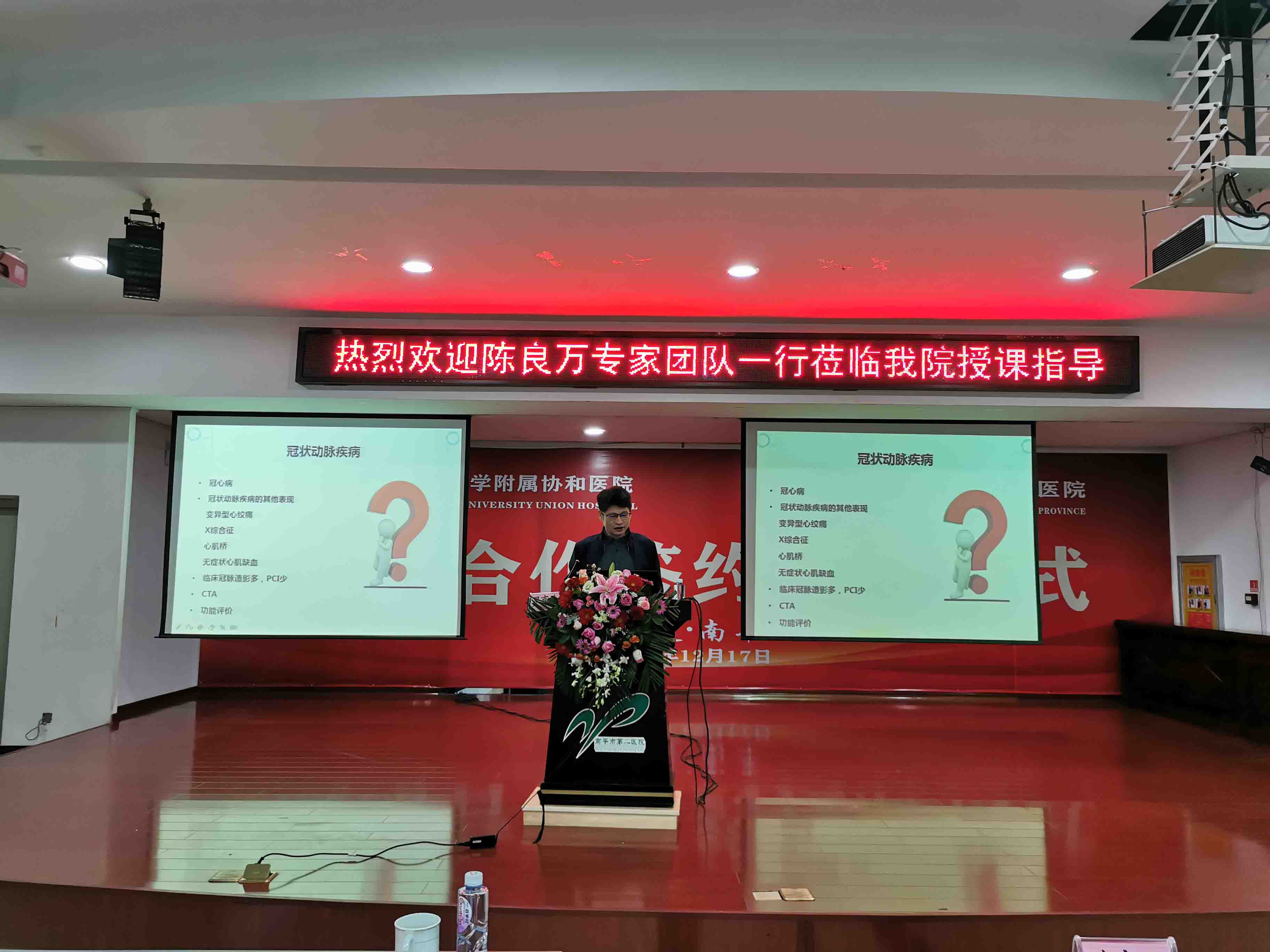 罗育坤教授授课—《冠脉微循环障碍》（第九张）.jpg