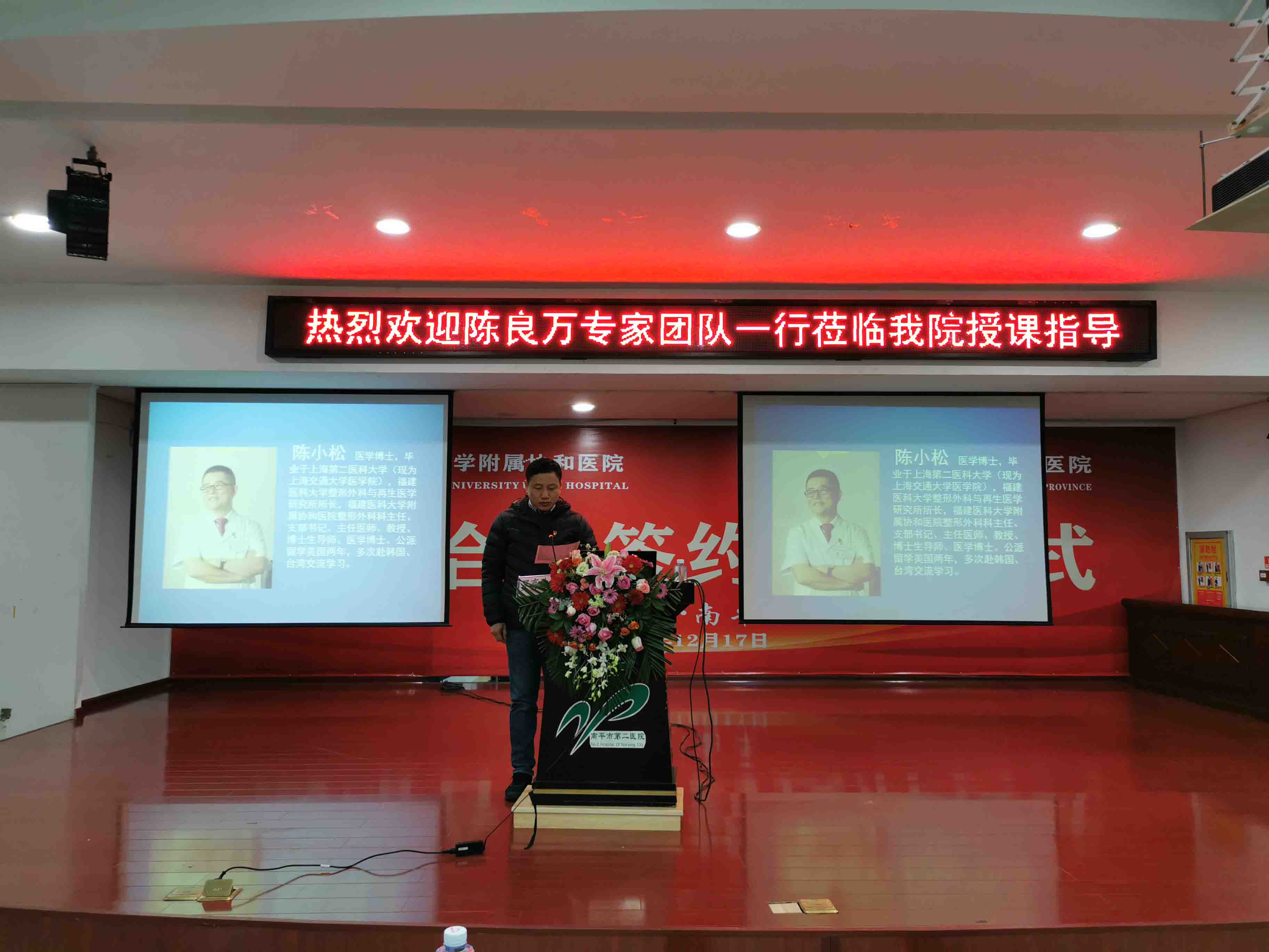 主持人—我院副院长童兴旺（第十二张）.jpg