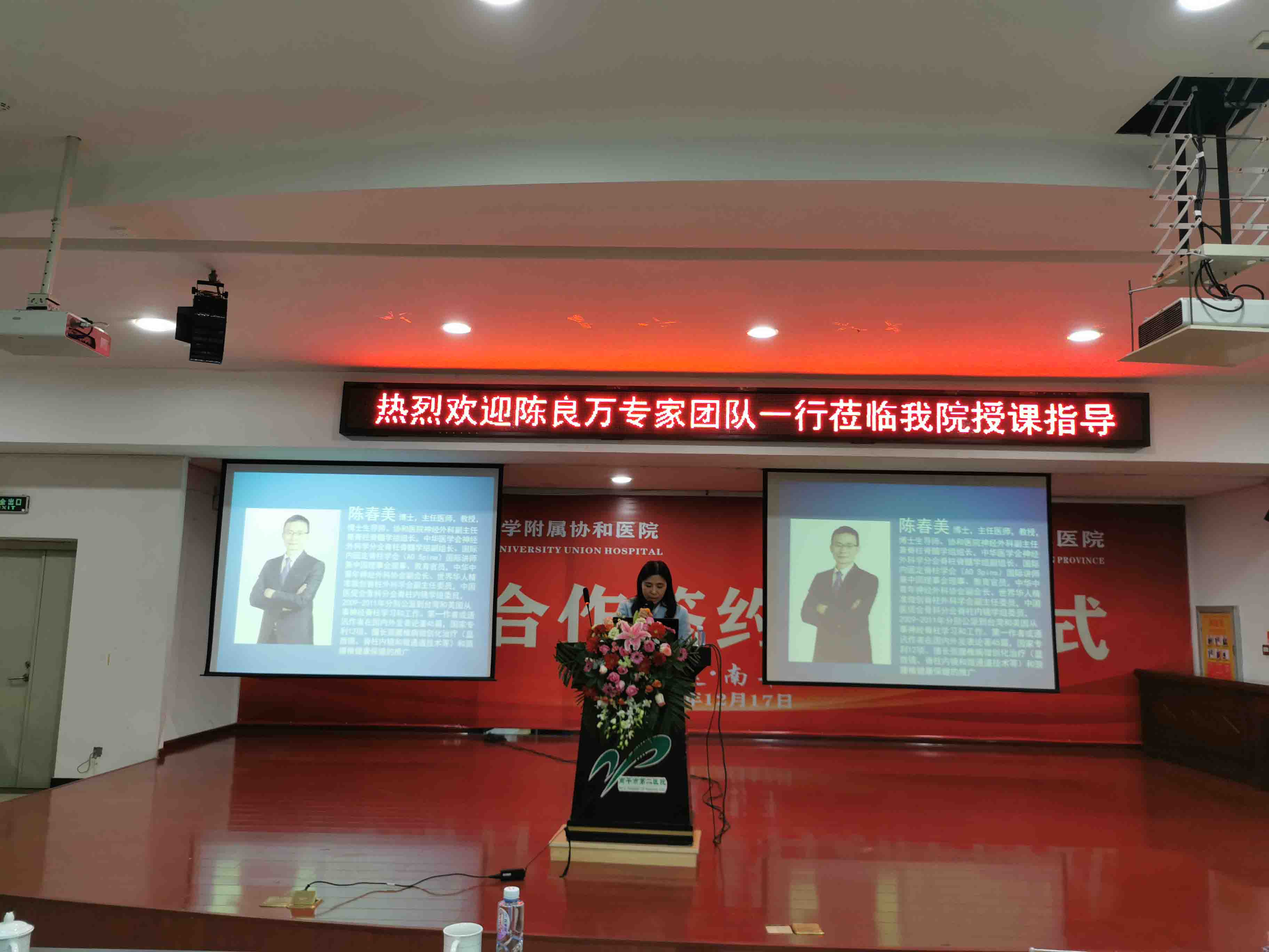 主持人—我院副院长周慧（第十四张）.jpg