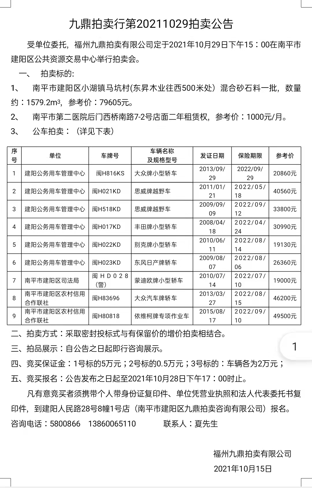微信图片_20211019114527.jpg