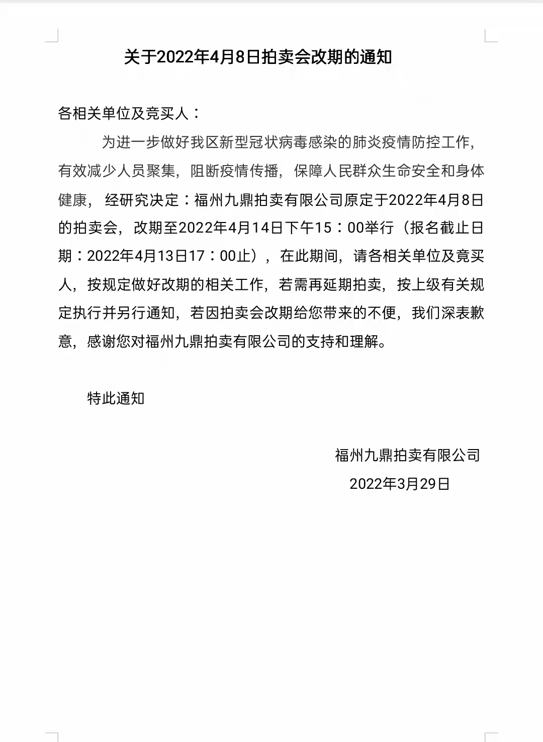 微信图片_20220330114432.jpg