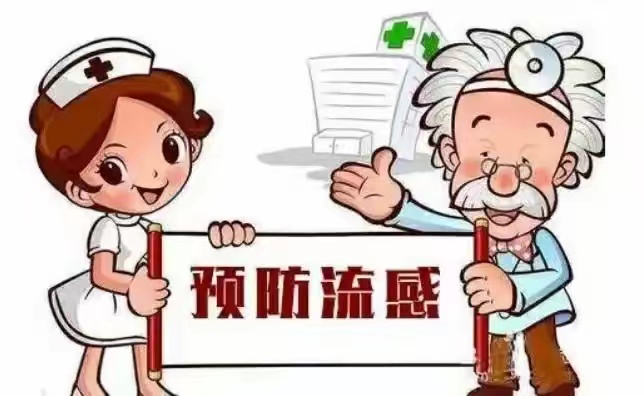流感高发季，科学防护需知晓