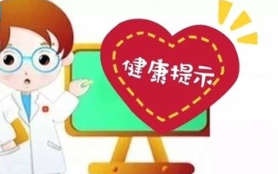 “五一”假期健康防护提示
